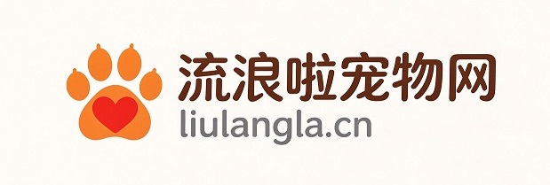流浪啦宠物网｜流浪宠物领养_流浪动物救助_寻宠招领平台