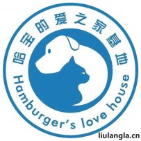 嘉兴市哈宝的爱之家联系方式