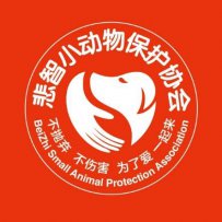 鄂尔多斯市悲智小动物保护协会基地