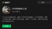 菏泽市 的动物救助中心，李老师猫咪之家