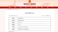 延安动物保护协会