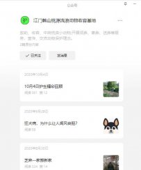 广东省 江门市 鹤山市 鹤山桃源流浪动物收容基地