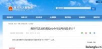 黄冈市流浪狗救助协会 简介 联系方式