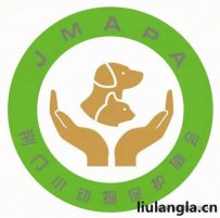 荆门小动物保护救助中心