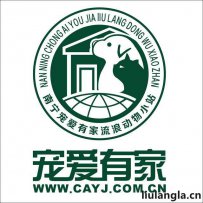 广西南宁宠爱有家地址