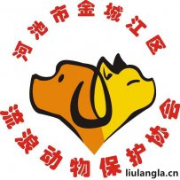 河池市 动物救助爱心小站