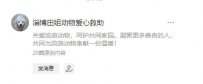 淄博田姐动物爱心救助-淄博市有名的流浪狗救助基地