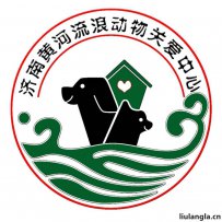 济南市黄河流浪动物关爱中心