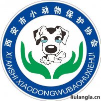 西安市小动物保护协会