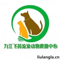 江西九江飞扬流浪动物救助中心