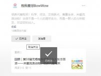 无锡市 抱我伴侣动物保护中心