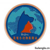 北京 北京市 顺义区常姐小动物救助站