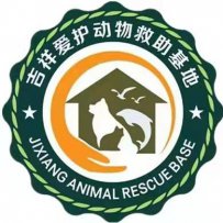 河北廊坊『吉祥爱护动物救助基地』(原北京大兴）