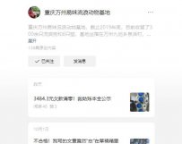 重庆万州易妹流浪动物基地-位置万州区九池乡泉活村