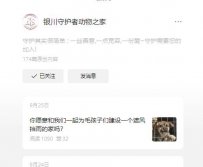 银川流浪狗基地-守护者动物之家
