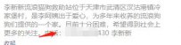 天津李新新流浪猫狗救助站联系方式