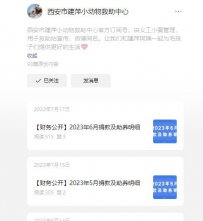 西安市 长安区 建萍小动物救助中心
