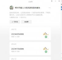 郴州市爱心小院流浪狗救助基地地址