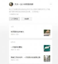 天水市一念小动物救助-致力于改善流浪动物的生存状况