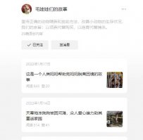 黄山市 宠物救助基地 - 毛娃娃之家简介