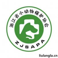 湖州浙动保第一动物救助中心