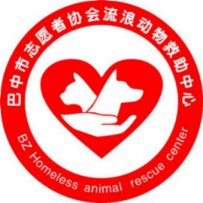 巴中市流浪动物救助中心地址以及联系方式
