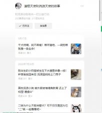 伊犁道格天使和流浪天使庇护中心-伊利哈萨克自治州最大的救助站