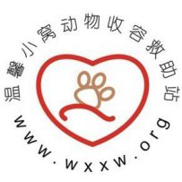 佛山市温馨小窝动物救助站