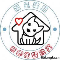 江苏省 南京市福星流浪动物救助站